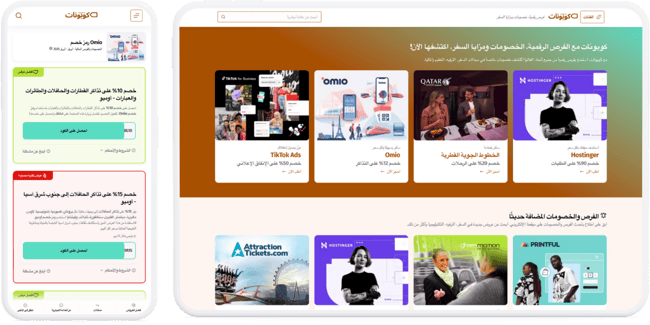 نموذج شاشة كوبونات